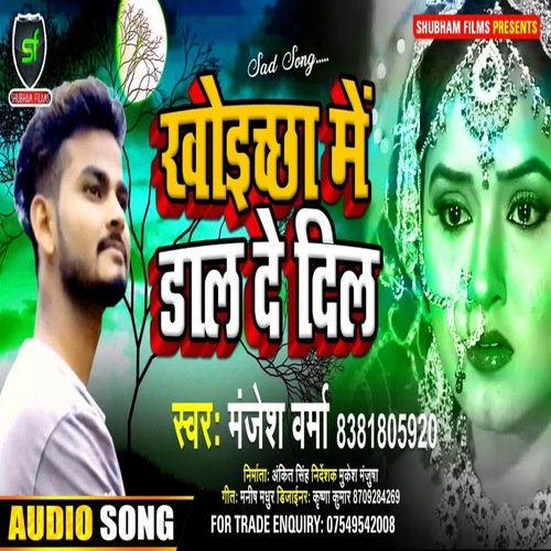 Khoichha Me Dal De Dil