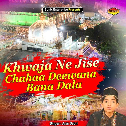 Khwaja Ne Jise Chahaa Deewana Bana Dala (Islamic)