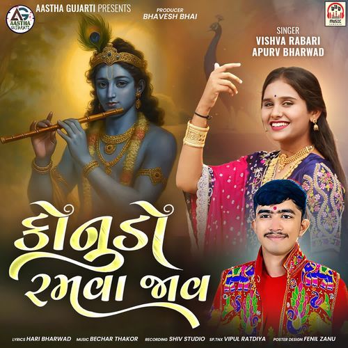 Konudo Ramva Jav