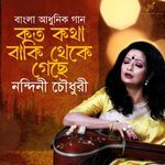 Koto Kotha Baki Theke Geche