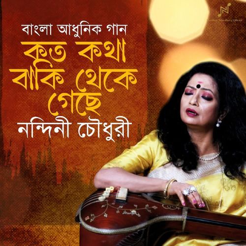 Koto Kotha Baki Theke Geche