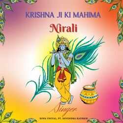 Krishna Ji Ki Mahima Nirali-ExJbXUd5R1s