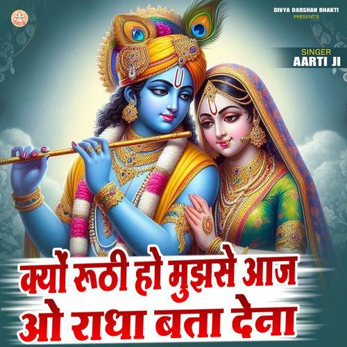 Kyo Ruthi Ho Mujhse Aaj O Radha Bata Dena