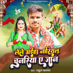 Lele Aiha Nariyal Chunariya Ae Jaan