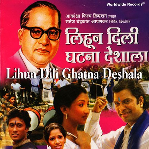 Lihun Dili Ghatna Deshala_poster_image