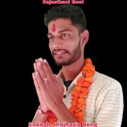 Lokesh Jhajharia Song