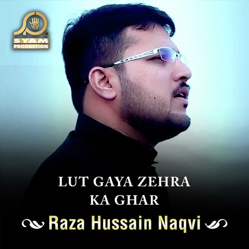Atta Kar Dai Meray Ghazi