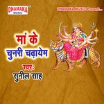 Maa Ke Chunari Chadhayem