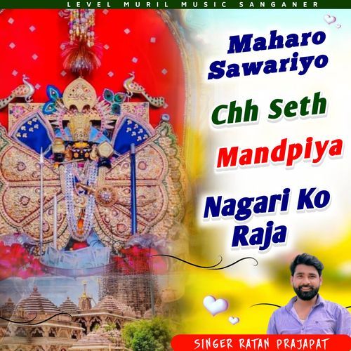 Maharo Sawariyo Chh Seth Mandpiya Nagari Ko Raja