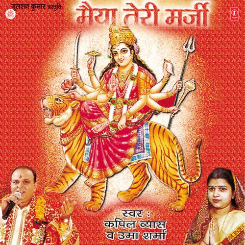 Durga Hai Maa Naam Tara