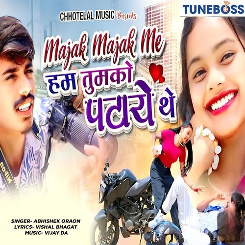 Majak Majak Me