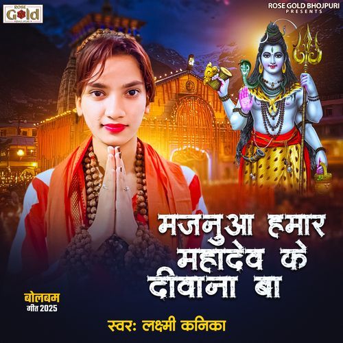 Majanua Hamar Mahadev Ke Diwana Ba