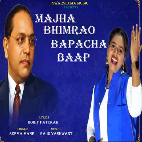 Majha Bhimrao Bapacha Baap