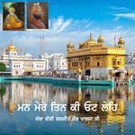 Man Mere Tin Ki Ott Leh