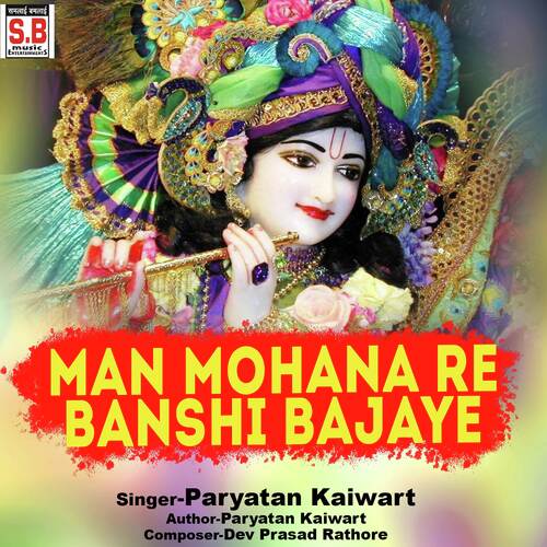 Man Mohana Re Banshi Bajaye