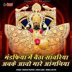 Mandaphiya Mein Baitha Saanvariya