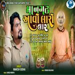 Mangadh Aavo Laro Lar