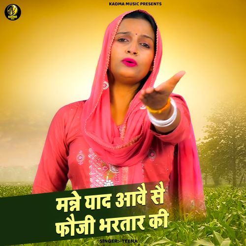 Manne Yaad Aawe Se Fauji Bhartar Ki
