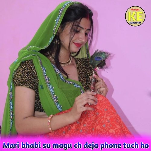 Mari Bhabi Su Magu Ch Deja Phone Tuch Ko