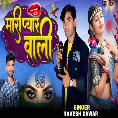 Mari Pyar Wali