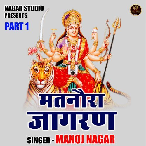 Matnaura Jagran Part 1