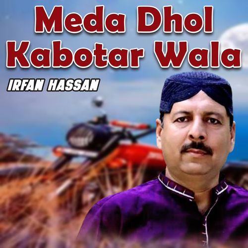 Meda Dhol Kabotar Wala