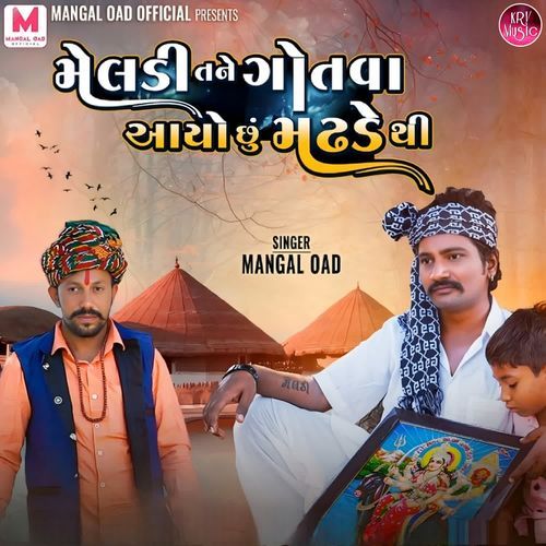 Meldi Tane Gotava Aayo Chhu Madhde Thi