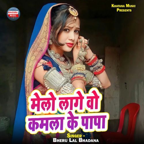 Melo Laage Vo Kamla Ke Papa