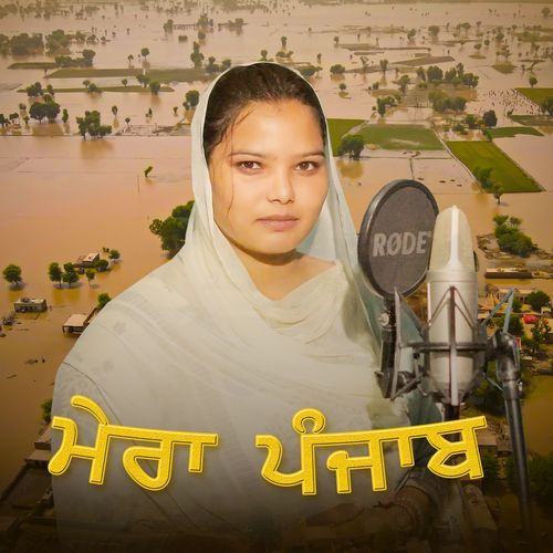 Mera Punjab