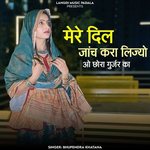 Mere Dil Jaanch Kara Liyo O Chhora Gurjar Ka