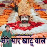 Mere Yaar Khatu Wale