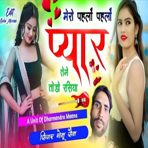 Mero Pahlo Pahlo Pyar Taine Todyo Rasiya