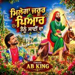 Milega Zaroor Pyaar Tenu Sai Da