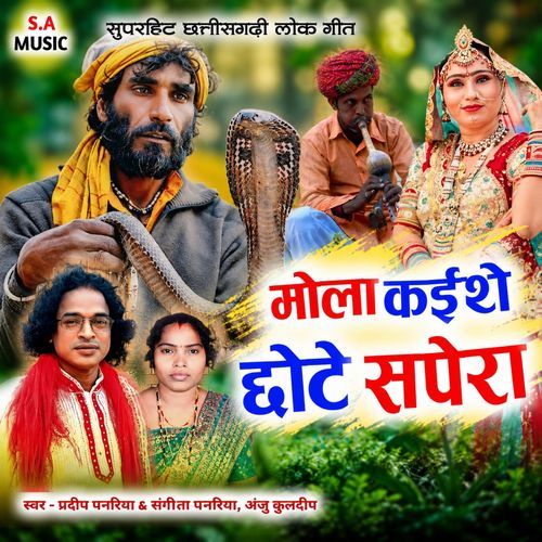 Mola Kaithe Chhote Saphera