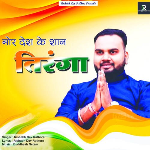 Mor Desh Ke Shaan Tiranga