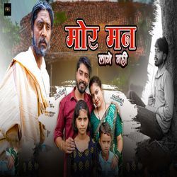 Mor Man Lage Nahi