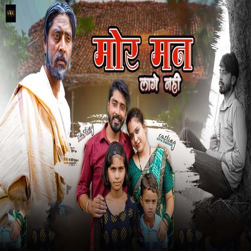 Mor Man Lage Nahi