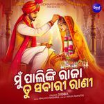 Mu Palinki Raja Tu Sabari Rani