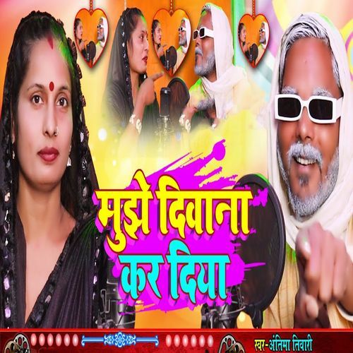 Mujhe Diwana Kar Diya