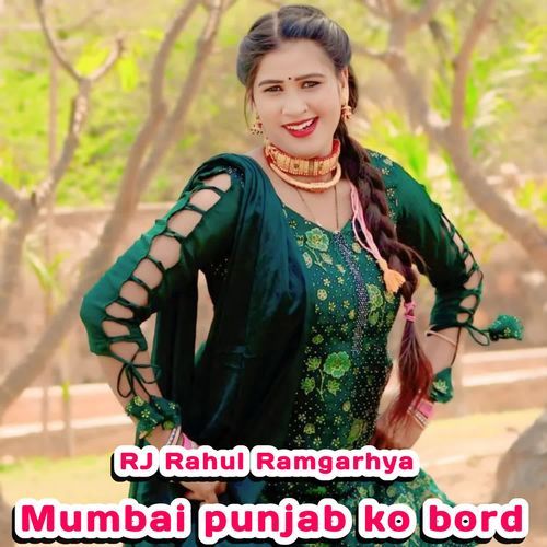 Mumbai punjab ko bord