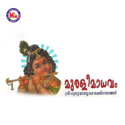 Achutham Sreedharam