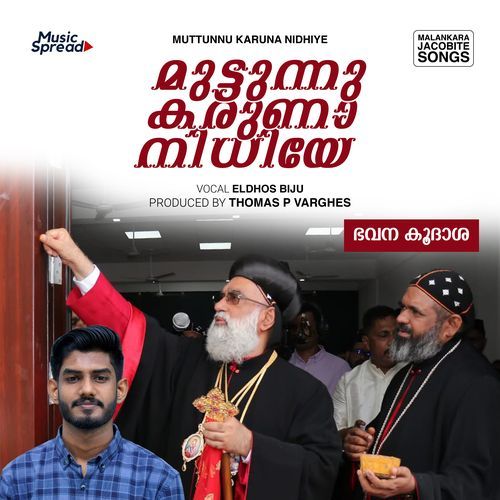 Muttunnu Karuna Nidhiye