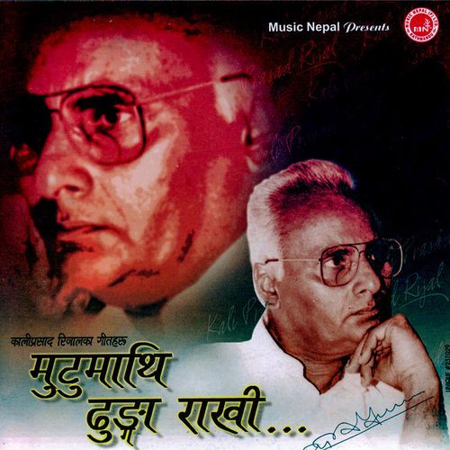 Mutu Mathi Dhunga Rakhi