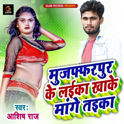 Muzaffarpur Ke Laika Khake Mange Taika (Bhojpuri Song)