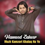 Muzh Kamzori Khalaq Na Yo