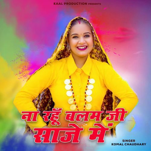 Na Rahu Balam Ji Saaje Me