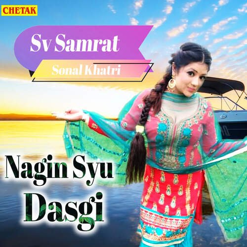 Nagin Su Dasgi