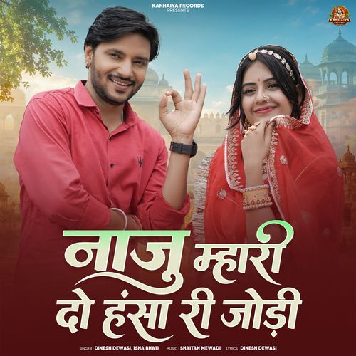 Naju Mhari Do Hansa Ri Jodi