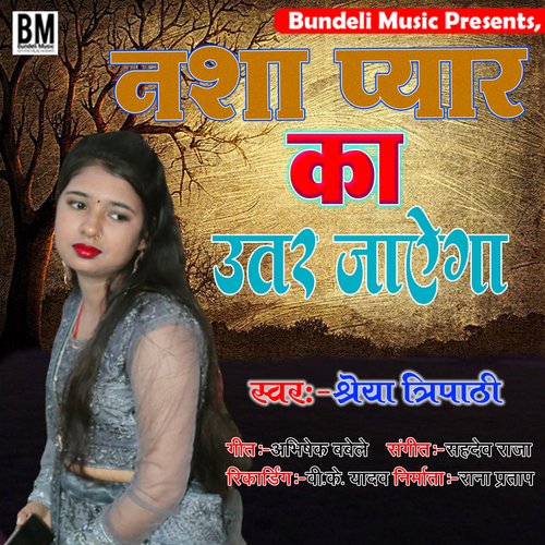nasha peyar ka utar jayega (hindi)