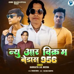 New Aar Vikram Bedas 956